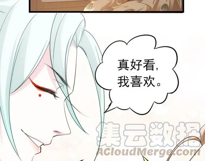 28话 龙芗与醉幽（下）(1/2)-第37话