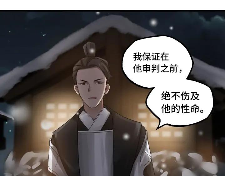 29话 危机四伏（下）(1/2)-第39话