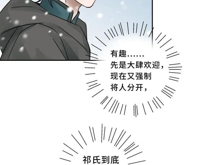 30话 来做个交易（下）(1/2)-第41话