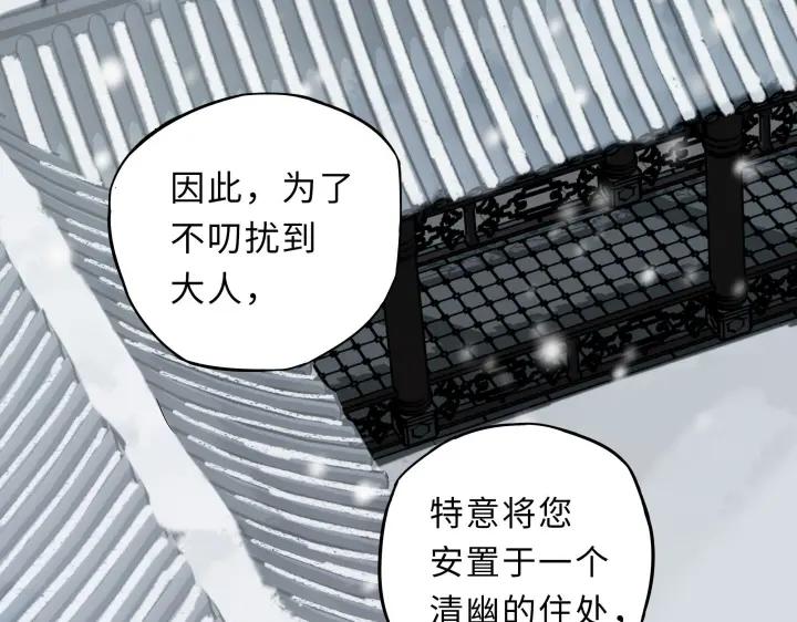 30话 来做个交易（下）(1/2)-第41话