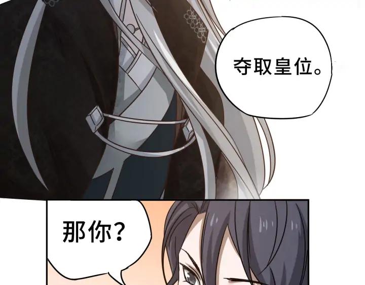 30话 来做个交易（下）(1/2)-第41话