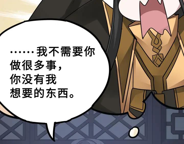 31话 传说中的千宿（下）(1/2)-第43话