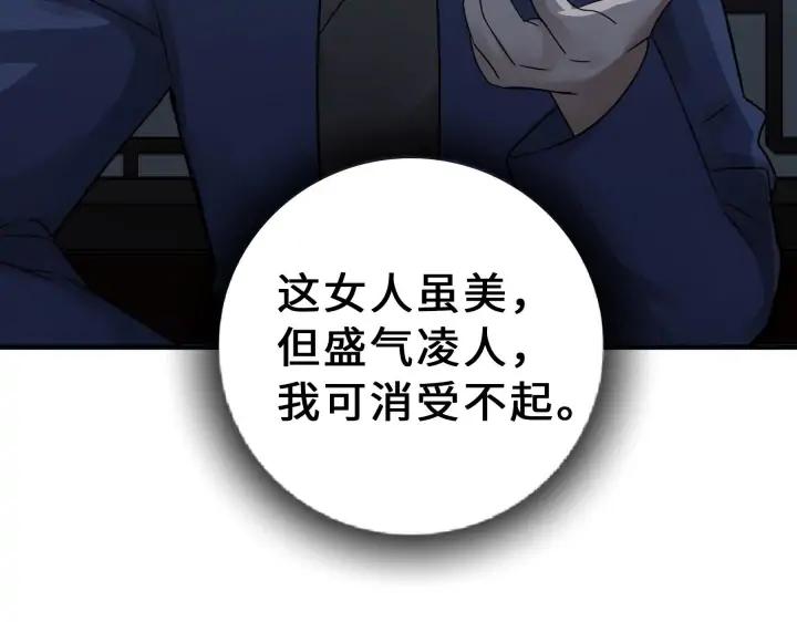 31话 传说中的千宿（下）(1/2)-第43话