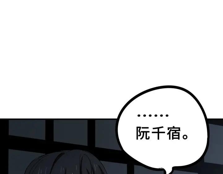 31话 传说中的千宿（下）(1/2)-第43话