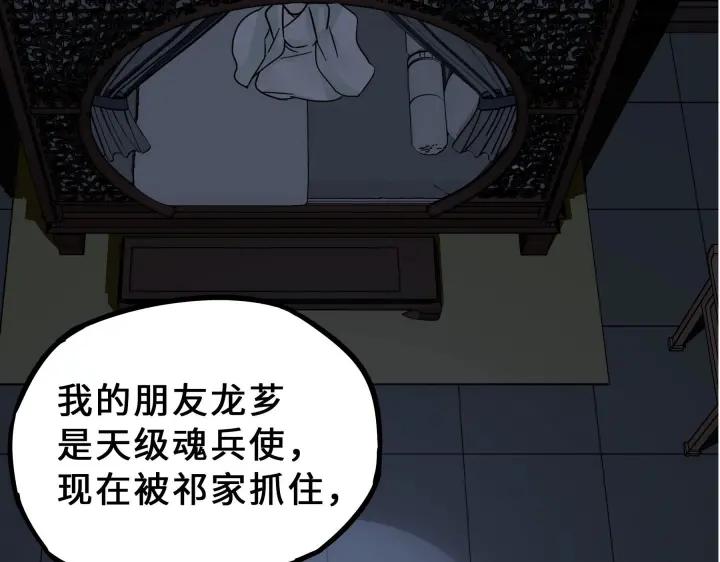 31话 传说中的千宿（下）(1/2)-第43话