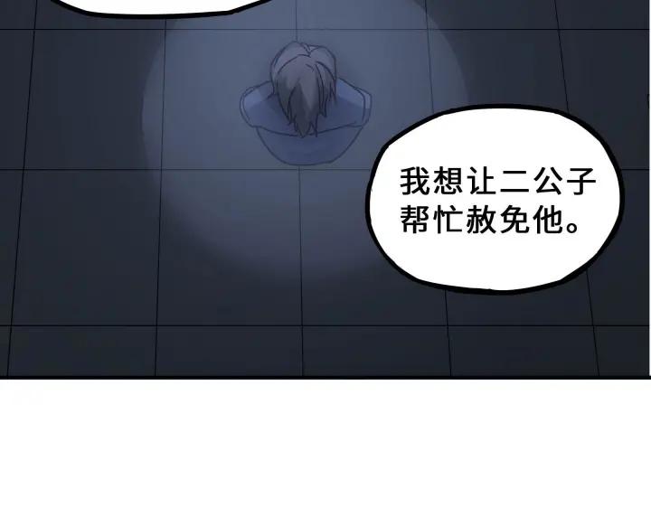 31话 传说中的千宿（下）(1/2)-第43话