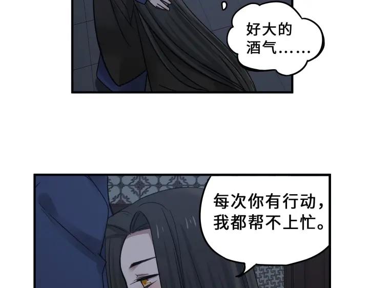31话 传说中的千宿（下）(1/2)-第43话