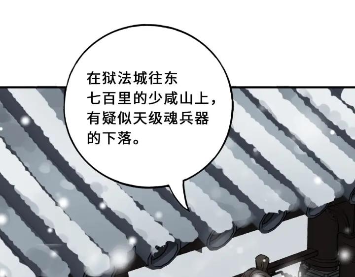 32话 营救小伙伴（下）(1/2)-第45话