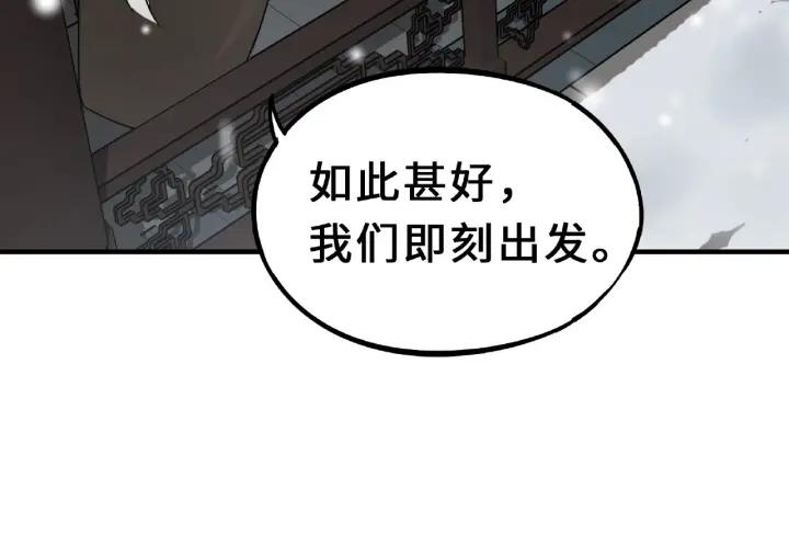 32话 营救小伙伴（下）(1/2)-第45话