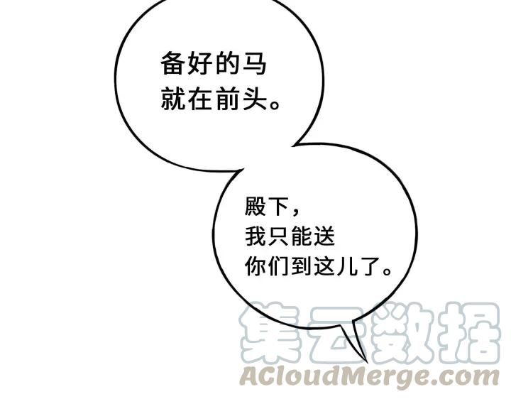 32话 营救小伙伴（下）(1/2)-第45话