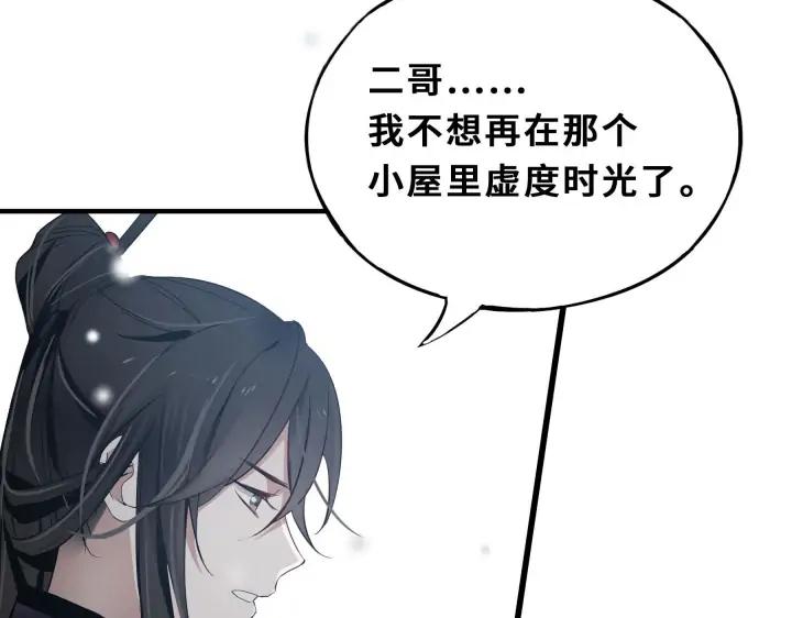 32话 营救小伙伴（下）(1/2)-第45话