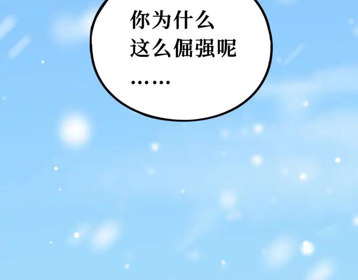 32话 营救小伙伴（下）(1/2)-第45话