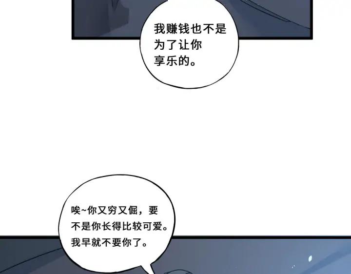 33话 征尘（下）(1/2)-第47话