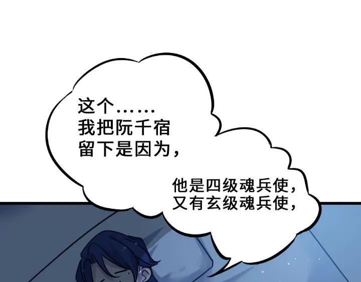 33话 征尘（下）(1/2)-第47话