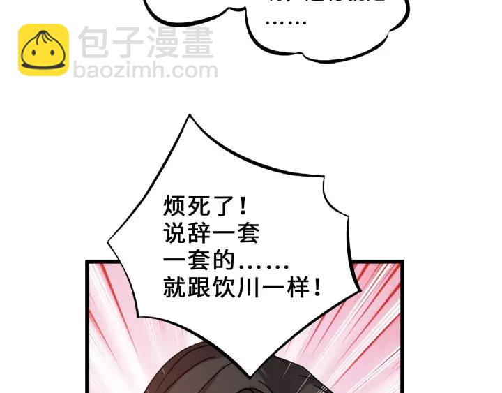 33话 征尘（下）(1/2)-第47话