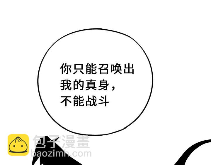 35话 麒麟真身（下）(1/2)-第51话