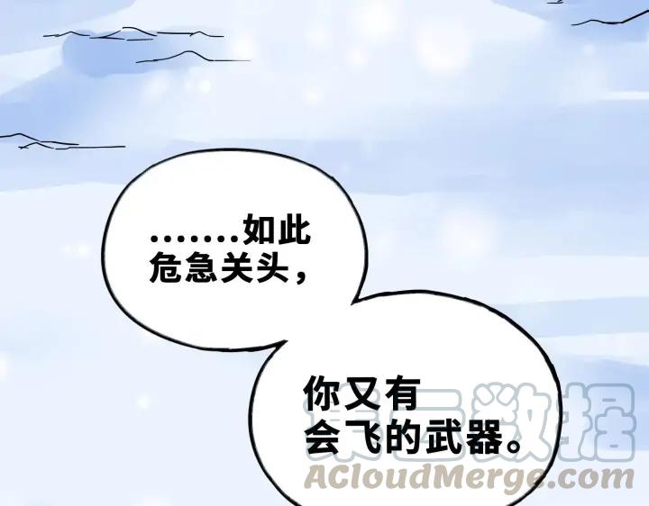 35话 麒麟真身（下）(1/2)-第51话