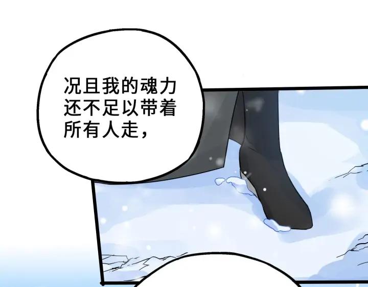 35话 麒麟真身（下）(1/2)-第51话