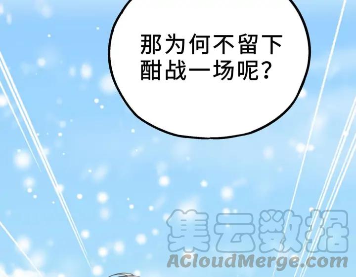 35话 麒麟真身（下）(1/2)-第51话