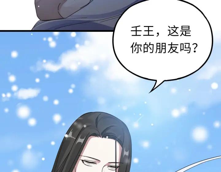 36话 壬王现世（下）(1/2)-第53话