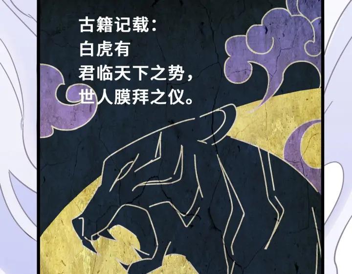 36话 壬王现世（下）(1/2)-第53话