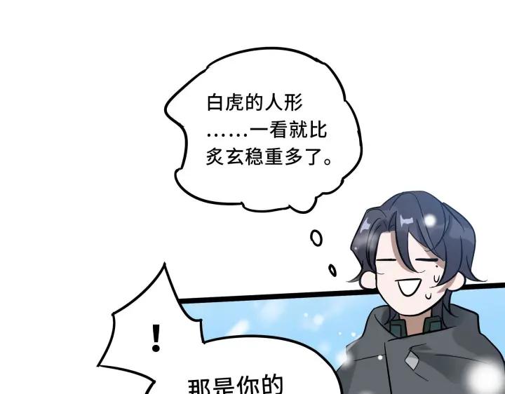 36话 壬王现世（下）(1/2)-第53话