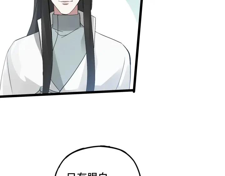 36话 壬王现世（下）(1/2)-第53话