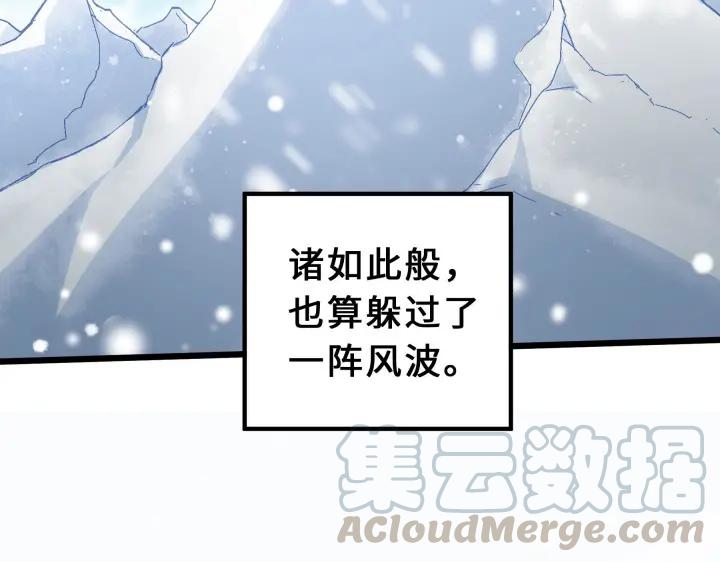 37话 炙玄的秘密（下）(1/2)-第55话