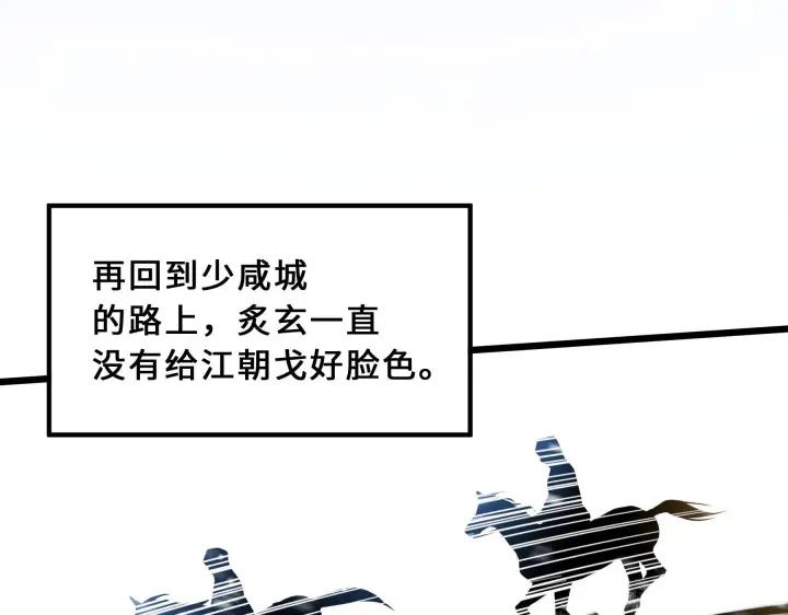 37话 炙玄的秘密（下）(1/2)-第55话