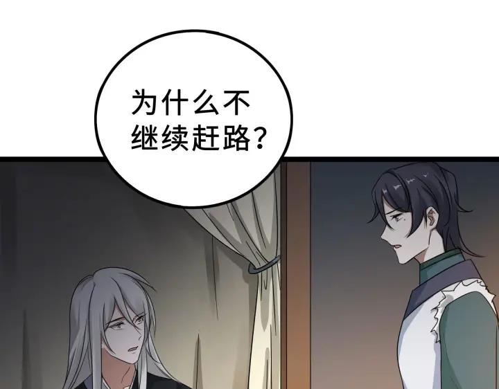 37话 炙玄的秘密（下）(1/2)-第55话