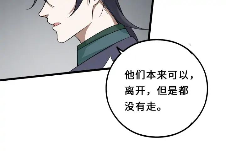 37话 炙玄的秘密（下）(1/2)-第55话