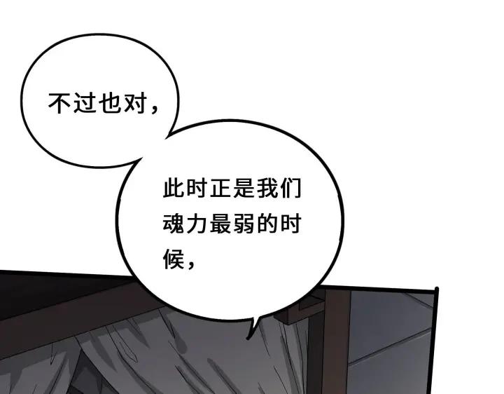 37话 炙玄的秘密（下）(1/2)-第55话