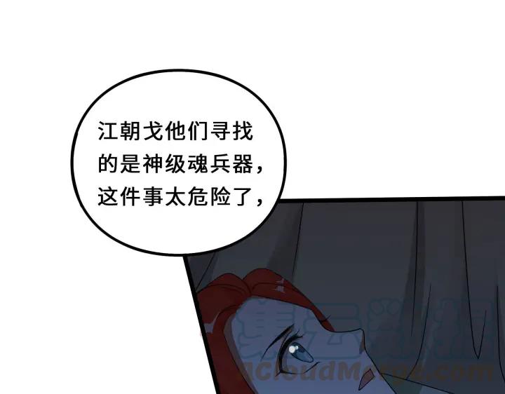 37话 炙玄的秘密（下）(1/2)-第55话