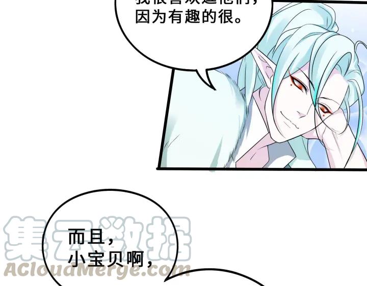 37话 炙玄的秘密（下）(1/2)-第55话