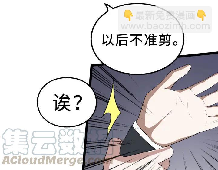 38话 醉酒（下）(1/2)-第57话