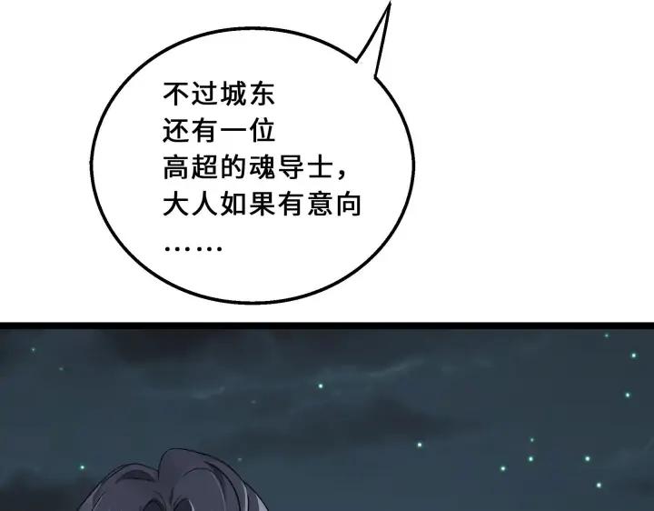39话 魂导士（下）(1/2)-第59话