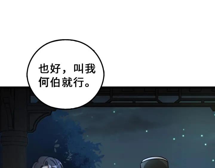 39话 魂导士（下）(1/2)-第59话