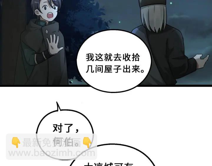 39话 魂导士（下）(1/2)-第59话