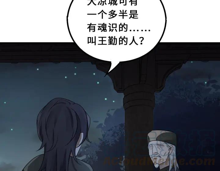 39话 魂导士（下）(1/2)-第59话
