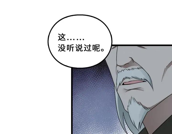 39话 魂导士（下）(1/2)-第59话