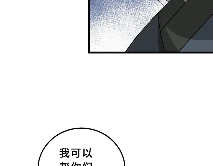39话 魂导士（下）(1/2)-第59话