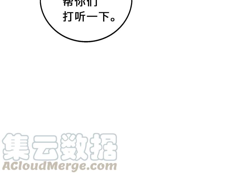 39话 魂导士（下）(1/2)-第59话