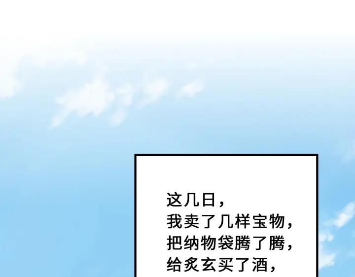 39话 魂导士（下）(1/2)-第59话