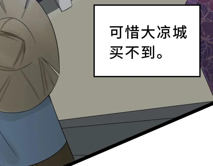 39话 魂导士（下）(1/2)-第59话