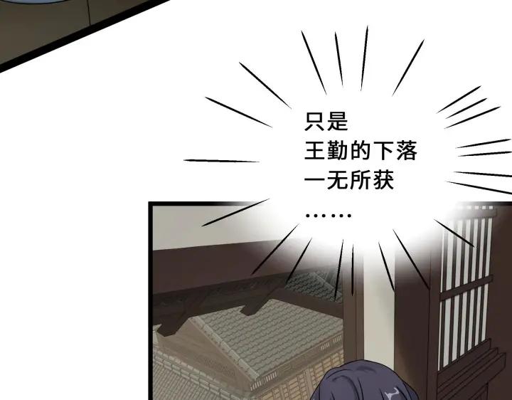 39话 魂导士（下）(1/2)-第59话