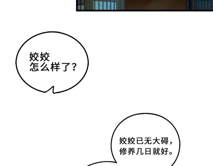 39话 魂导士（下）(1/2)-第59话