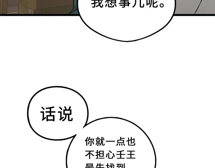 39话 魂导士（下）(1/2)-第59话