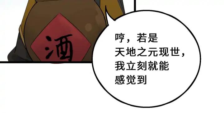 39话 魂导士（下）(1/2)-第59话