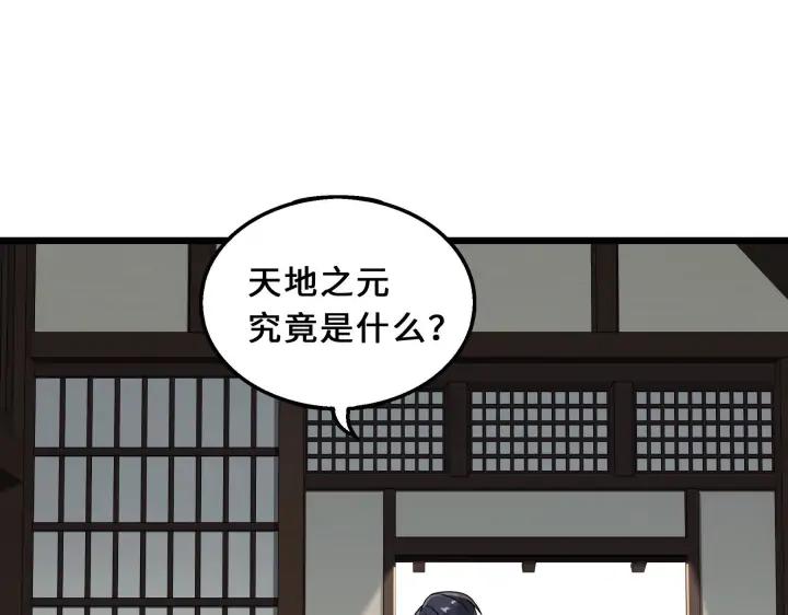 39话 魂导士（下）(1/2)-第59话