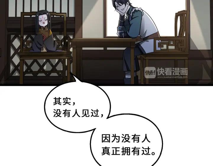 39话 魂导士（下）(1/2)-第59话